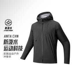 安踏 0氟安踏膜风暴甲丨硬壳冲锋衣男士暴雨级防水户外登山服外套男