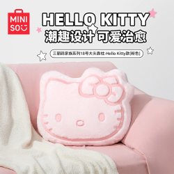 名创优品 三丽鸥抱枕HelloKitty毛绒生日礼物玩偶靠枕沙发