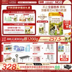 Hyproca1897 顶奢升级】海普诺凯1897荷致A2蛋白*奶源幼儿奶粉3段800g*1罐