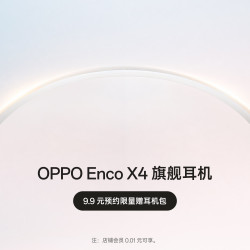 OPPO Enco X4 降噪 柔白 真无线耳机