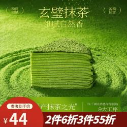 鲜京采 抹茶千层蛋糕 400g