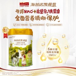 Hyproca1897 VIP】海普诺凯1897荷致学龄前儿童成长HMO配方奶粉4段800g*2