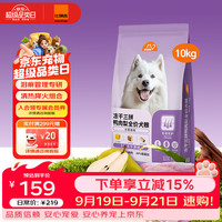 比瑞吉 冻干三拼 狗粮  10kg