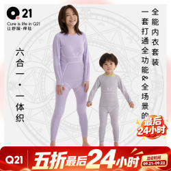 Q21 香芋紫儿童保暖内衣 140码（体重58-69斤/身高135-150cm）
