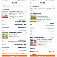 订单截图缩略图