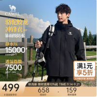 骆驼 蛟龙3.0冲锋衣男款山系户外防水防油污夹克外套男款春秋季登山服 幻影黑 男女同款 S