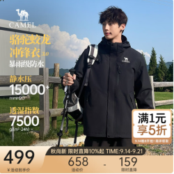 骆驼 蛟龙3.0冲锋衣男款山系户外防水防油污夹克外套男款春秋季登山服 幻影黑 男女同款 S