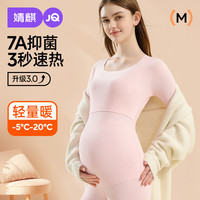婧麒 秋衣秋裤套装 杏肤色 M