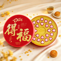 德芙 巧克力中秋节送礼 高端烫金礼盒