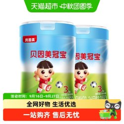 贝因美 冠宝 幼儿配方奶粉3段 800g*2罐