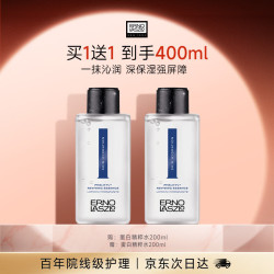 奥伦纳素 蛋白精粹水爽肤水200ml保湿紧致舒缓修护精华水生日礼物送女友
