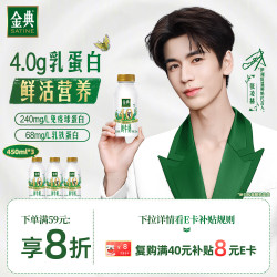 伊利 金典鲜牛奶4.0g蛋白质450ml*3瓶 巴氏杀菌低温鲜牛奶定制款