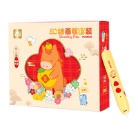 得力 马年礼盒立体儿童手工绘画玩具 10耗材套装