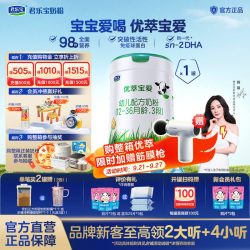 君乐宝 杨幂推荐】君乐宝优萃宝爱3段12-36月幼儿配方奶粉800g*1罐旗舰店