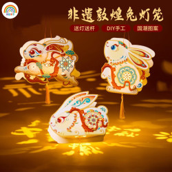 彩虹房子 中秋节灯笼手工diy材料包幼儿园儿童手提兔子灯宫灯