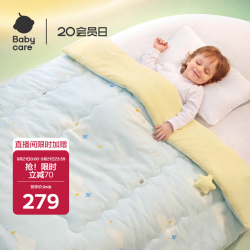 babycare 婴儿小被子四季通用宝宝舒睡柔润针织被云梦乐章120*150春秋款