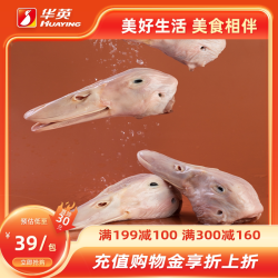 华英 生鲜精切鸭头1000g生冷冻新鲜食材卤鸭货