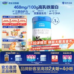 君乐宝 新客买1送1】君乐宝诠臻爱2段6-12月婴幼儿牛奶粉800g*1罐旗舰店