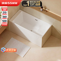 浪鲸 坐式浴缸家用小户型独立日式深泡迷你亚克力带座可移动方形1.2米 6360-1.05米空缸有座