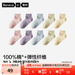 蕉内 银皮331S女士袜子100%精梳棉10A抗菌中筒袜*5双