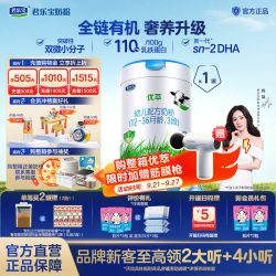 君乐宝 优萃3段12-36月幼儿配方奶粉有机牛奶粉800g*1罐旗舰店