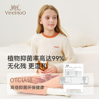 英氏 儿童磨毛锁温家居服套装 南瓜橙色 130