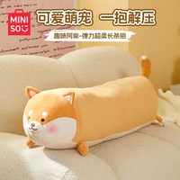 名创优品 小狗抱枕长条女生睡觉抱专用玩偶生日礼物娃娃毛绒