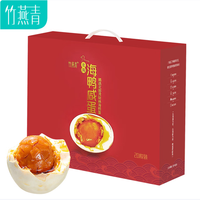 竹燕青 烤咸鸭蛋 礼盒装 70g*20枚