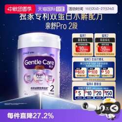 美赞臣 港版亲舒PRO较大婴儿配方奶粉2段800g/罐