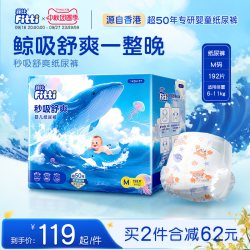菲比 海量吸收 婴儿纸尿裤  M192 M
