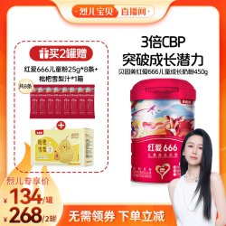 贝因美 红爱666儿童奶粉450g*1罐