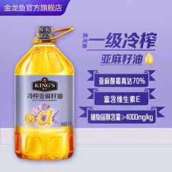 金龙鱼 冷榨菜亚麻籽油5L+400ml共（5.4L）