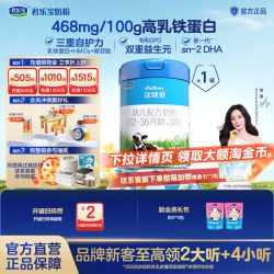君乐宝 新客买1送1】君乐宝诠臻爱3段12-36月幼儿配方奶粉800g*1罐旗舰店
