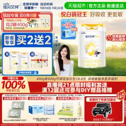 佳贝艾特 悦白3段羊奶粉800g*1罐荷兰进口