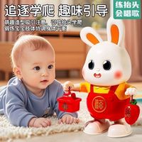 永烁 电动跳舞兔子婴儿玩具遥控小福兔抬头训练儿童益智