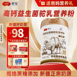 驼宝 益生菌骆驼粉无蔗糖中老年儿童青少年成人驼粉 高钙驼乳营养粉1000g*1