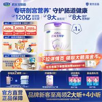 君乐宝 买6得7】君乐宝淳护2段6-12月较大婴儿配方牛奶粉800g*1罐旗舰店