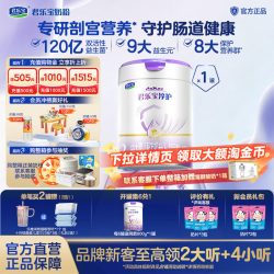 君乐宝 买6得7】君乐宝淳护2段6-12月较大婴儿配方牛奶粉800g*1罐旗舰店