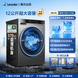 海尔 云溪4.0】海尔洗衣机78E  LE53E 12公斤家用全自动滚筒统帅变频官方旗舰店