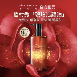 植村秀 琥珀卸妆油450ml+50ml*9