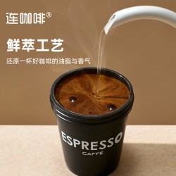 连咖啡 鲜萃意式浓缩咖啡经典意式4g*2颗速溶纯黑咖啡粉
