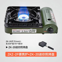 岩谷 防风便携式卡式炉 露营套装