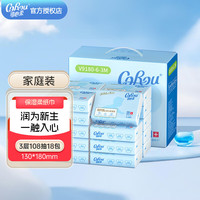 可心柔 云柔巾新生婴儿适用保湿柔纸巾乳霜纸宝宝用面巾纸 3层 108抽 18包 （1箱）