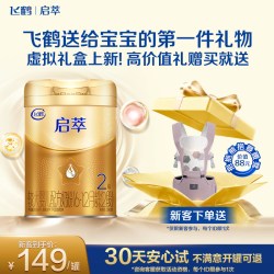 飞鹤 启萃2段6-12月婴儿配方牛奶粉听装260g*1罐尝鲜
