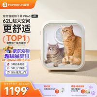 霍曼 宠物烘干箱Pro 猫咪吹风机狗狗自动吹干箱底部出风快速烘干更安静