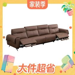 芝华仕 30830 半青皮电动按摩 朱古力色 3.56米 真皮沙发