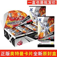 卡游 奥特曼卡片经典版34弹豪华版33弹SP卡紫GP卡传奇版SHR3D立体卡 经典版5包