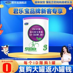 君乐宝 新客专享】君乐宝至臻a2幼儿牛奶粉3段170g试喝旗舰官网