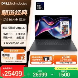 戴尔 XPS16 2026笔记本电脑（第三代酷睿Ultra X7 32G 1T 3.2K ）
