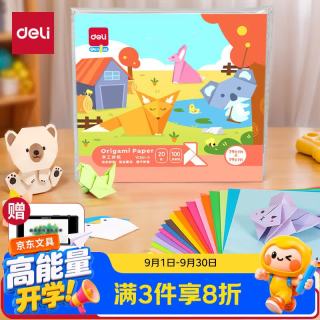 得力 20色 100张 19*19cm手工折纸
